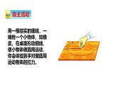 沪科版2020上海高一物理必修二 第五章第四节向心力向心加速度（课件）
