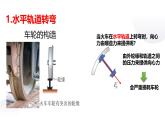 沪科版2020上海高一物理必修二 第五章第五节圆周运动的应用（课件）