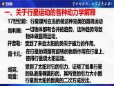 沪科版2020上海高一物理必修二 第六章第二节万有引力定律（课件）