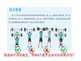 沪科版2020上海高一物理必修二 第七章第一节功（课件）