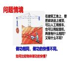 沪科版2020上海高一物理必修二 第七章第二节功率（课件）