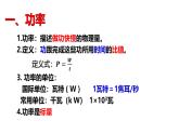 沪科版2020上海高一物理必修二 第七章第二节功率（课件）