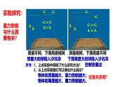 沪科版2020上海高一物理必修二 第七章第四节重力势能（课件）