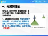 沪科版2020上海高一物理必修二 第八章第二节相对论初步（课件）