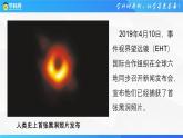 沪科版2020上海高一物理必修二 第八章第三节宇宙的起源与演化（课件）