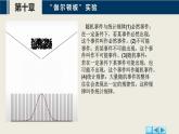 沪科版2020上海高二物理选修三  第10.3节分子运动速率分布的统计规律（课件）