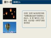沪科版2020上海高二物理选修三  11.1_11.3气体、液体和固体（课件）