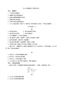 高中物理沪科技版（2020）选修第一册第一节 机械振动 简谐运动精品测试题