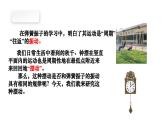沪科版2020上海高二物理选修一 2.3单摆（课件）