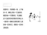 沪科版2020上海高二物理选修一 3.1机械波的形成和传播（课件）
