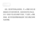 沪科版2020上海高二物理选修一 3.2机械波的描述（课件）