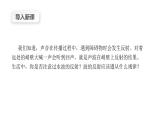 沪科版2020上海高二物理选修一 3.3机械波的反射和折射（课件）