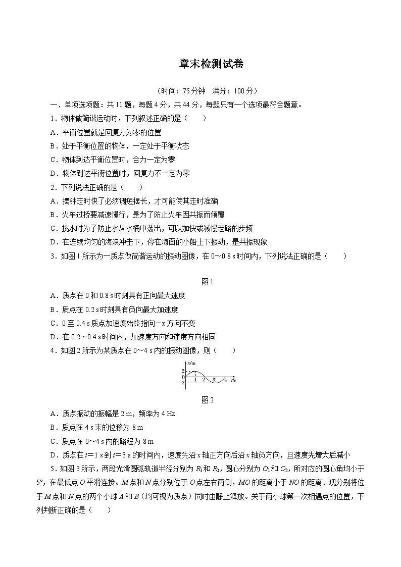 沪科版2020上海高二物理选修一 本章复习与测试（作业）（练习）01