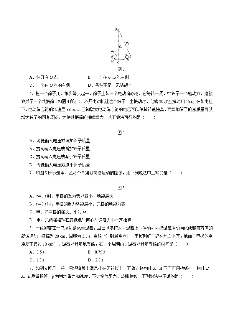 沪科版2020上海高二物理选修一 本章复习与测试（作业）（练习）02