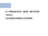 沪科版2020上海高二物理选修一 专题三弹簧—小球模型　滑块—斜(曲)面模型（课件）
