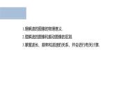 沪科版2020上海高二物理选修一 3.2机械波的描述（课件）