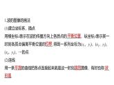沪科版2020上海高二物理选修一 3.2机械波的描述（课件）