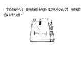 沪科版2020上海高二物理选修一 3.4机械波的干涉和衍射（课件）