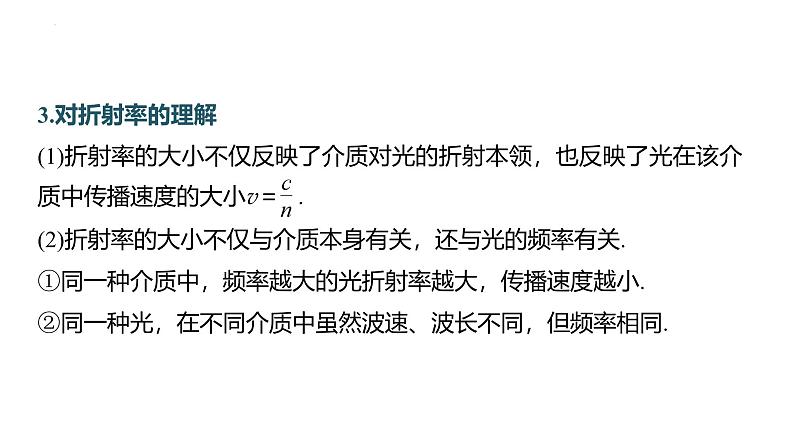 沪科版2020上海高二物理选修一 本章复习与测试（课件）.303