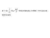 沪科版2020上海高二物理选修一 实验：用单摆测量重力加速度（课件）