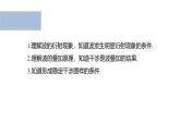 沪科版2020上海高二物理选修一 3.4机械波的干涉和衍射（课件）