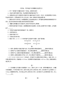 沪科技版（2020）选修第一册第四节 光的衍射和偏振精品习题