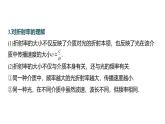 沪科版2020上海高二物理选修一 本章复习与测试（课件）.3