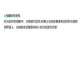 沪科版2020上海高二物理选修一 本章复习与测试（课件）.3