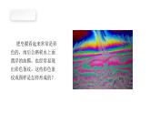 沪科版2020上海高二物理选修一 4.3光的干涉（课件）