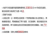 沪科版2020上海高二物理选修一 4.3光的干涉（课件）