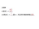 沪科版2020上海高二物理选修一 本章复习与测试（课件）.3