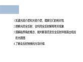 沪科版2020上海高二物理选修一 4.2全反射（课件）