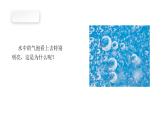 沪科版2020上海高二物理选修一 4.2全反射（课件）