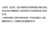 沪科版2020上海高二物理选修一 4.2全反射（课件）