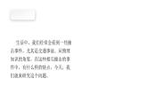 沪科版2020上海高二物理选修一 1.3动量守恒定律第3课时弹性碰撞非弹性碰撞（课件）