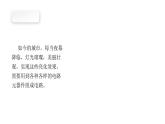 沪科版2020上海高二物理选修一 1.3动量守恒定律第3课时弹性碰撞非弹性碰撞（课件）