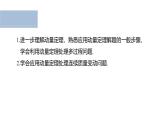沪科版2020上海高二物理选修一 专题一动量定理的应用（课件）
