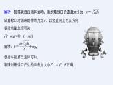 沪科版2020上海高二物理选修一 专题一动量定理的应用（课件）