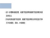 沪科版2020上海高二物理选修一 专题四子弹打木块模型　滑块—木板模型（课件）