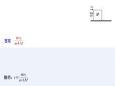 沪科版2020上海高二物理选修一 专题四子弹打木块模型　滑块—木板模型（课件）