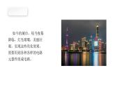 沪科版2020上海高二物理选修一 1.2物体动量变化的原因动量定理（课件）