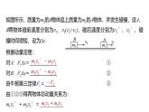 沪科版2020上海高二物理选修一 1.3动量守恒定律第1课时动量守恒定律（课件）