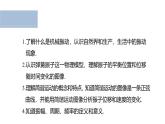 沪科版2020上海高二物理选修一 2.1机械振动简谐运动（课件）