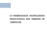 沪科版2020上海高二物理选修一 专题光的折射与全反射（课件）