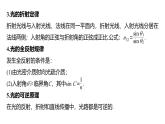 沪科版2020上海高二物理选修一 专题光的折射与全反射（课件）