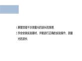沪科版2020上海高二物理选修一 实验：用双缝干涉测量光的波长（课件）