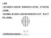 沪科版2020上海高二物理选修一 实验：用双缝干涉测量光的波长（课件）