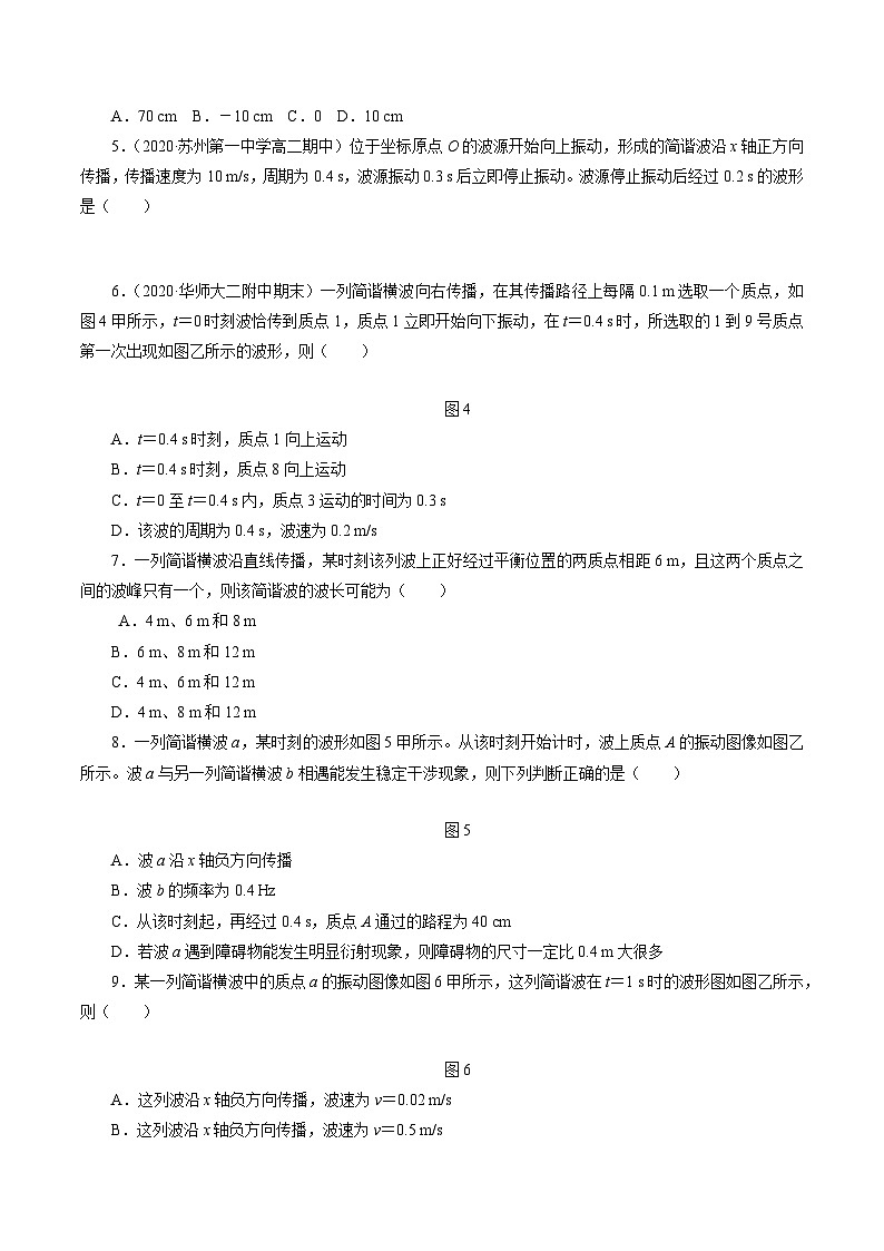 沪科版2020上海高二物理选修一 本章复习与测试02