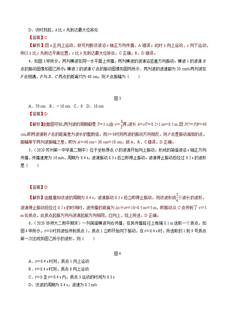 沪科版2020上海高二物理选修一 本章复习与测试02