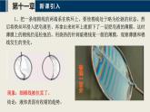 沪科版2020上海高二物理选修三  11.4_11.6气体、液体和固体（课件）